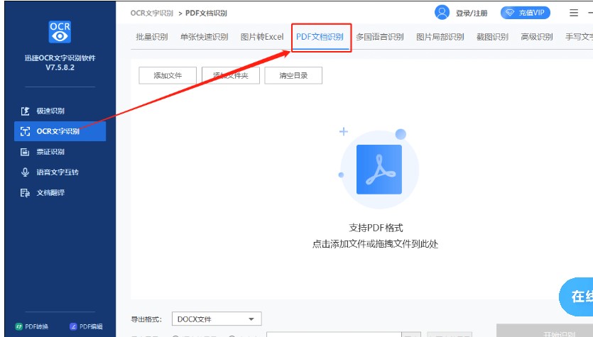 Ѹ��ocr�����R�eܛ����N�R�eģʽ�D��ʹ�ý̌W