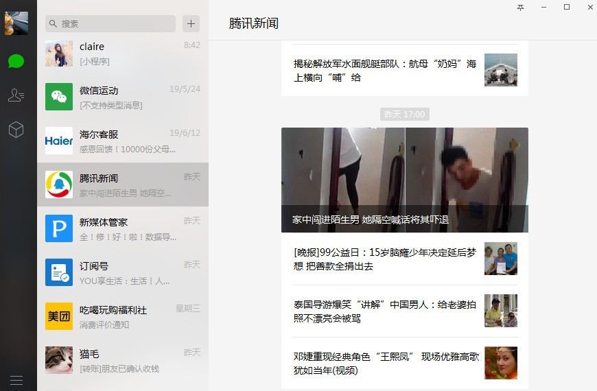 �ƹܼ�΢�Ż������ֵĹ��ܽ�B�cʹ�ý̳�