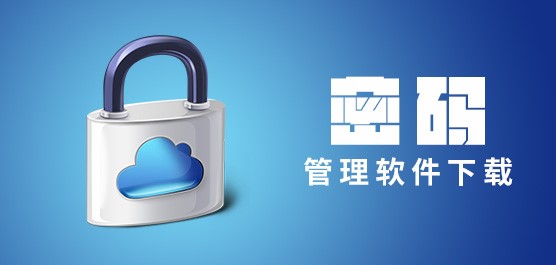 �ܴa�������ߣ�LastPass���������cԔ����B