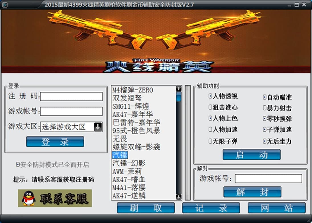 ��ʲô�x�����d�𾀾�Ӣˢ��ܛ�������İ�ȫ����Σ�