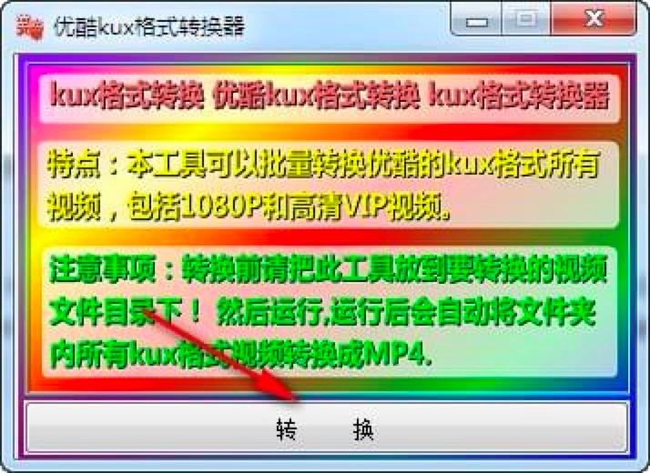 ����kux��ʽ�D�Q��������ɫ��ʹ�ü��ɽ�B