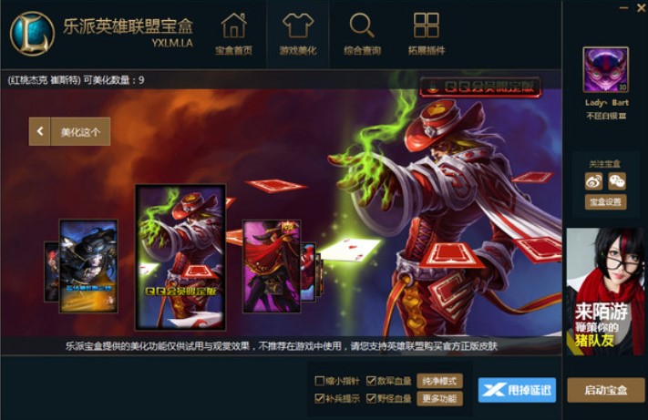 ����LOL���а��b�̳̽�B