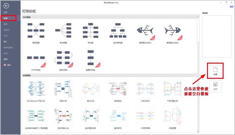 MindMaster˼�S���D���ֱؿ��Ŀ�������ʹ�ü���