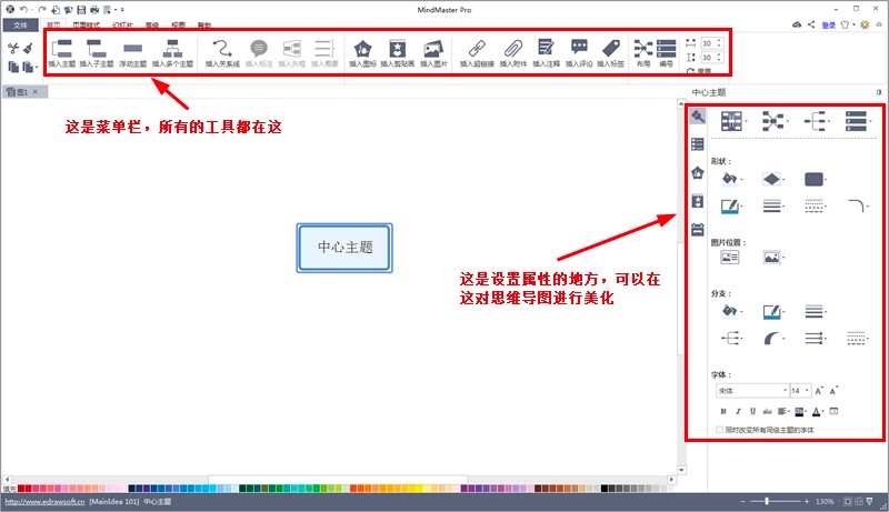 MindMaster˼�S���D���ֱؿ��Ŀ�������ʹ�ü���