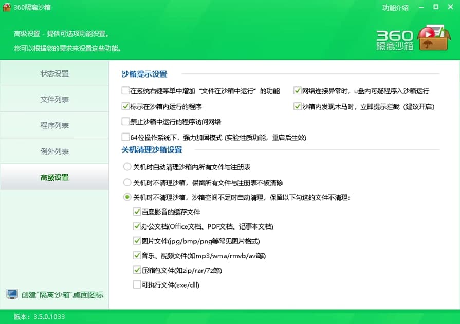 360���xɳ��ܛ����ɫ����Ҋ����