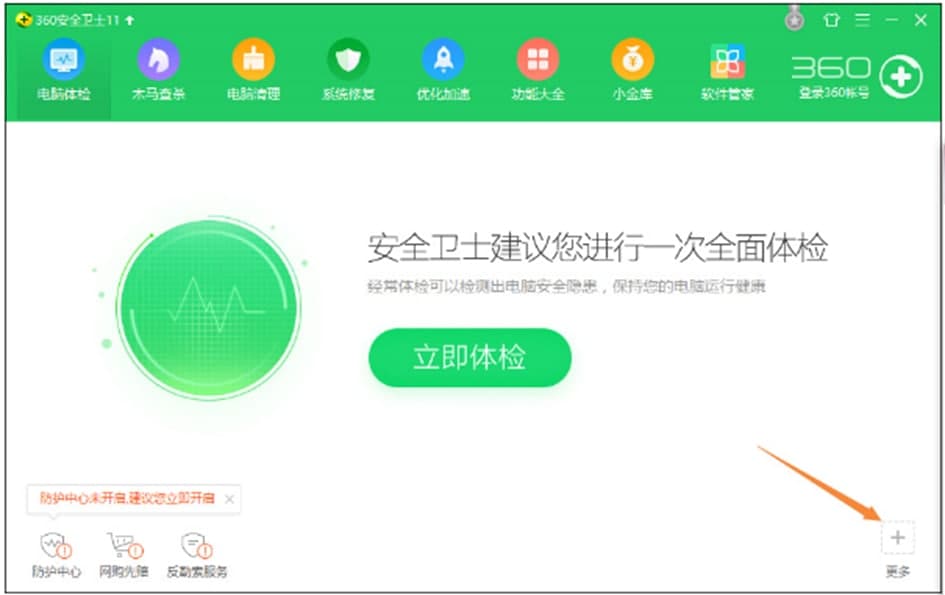 360���xɳ����ɫ���ܼ�ʹ�÷���