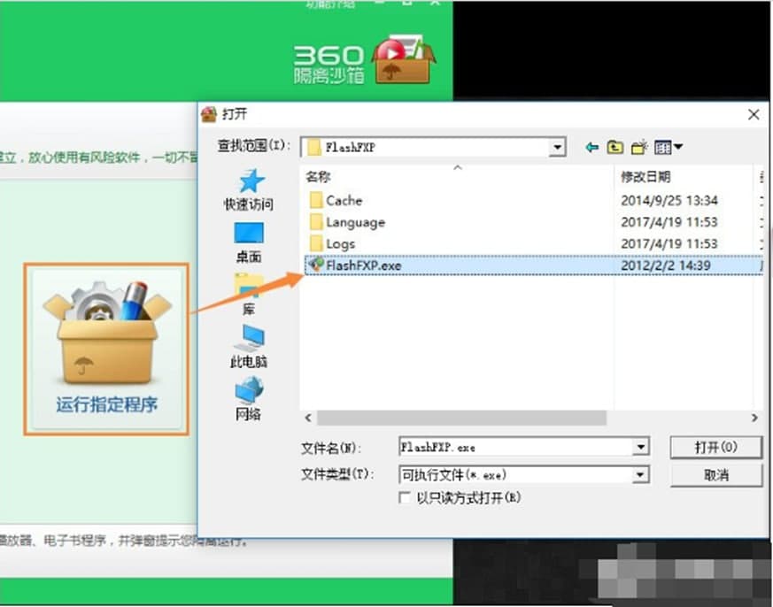 360���xɳ����ɫ���ܼ�ʹ�÷���
