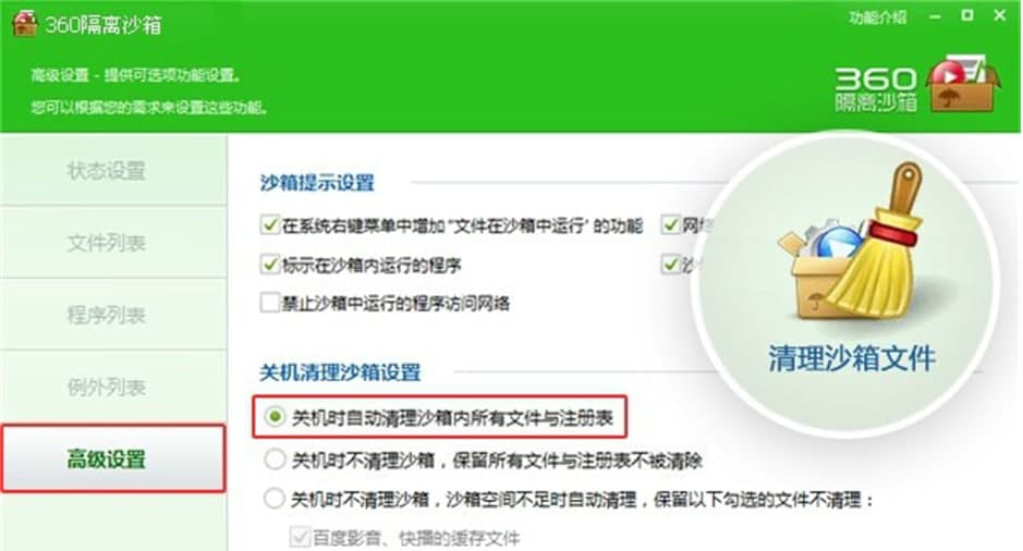 360���xɳ��ܛ���ĳ�Ҋ����