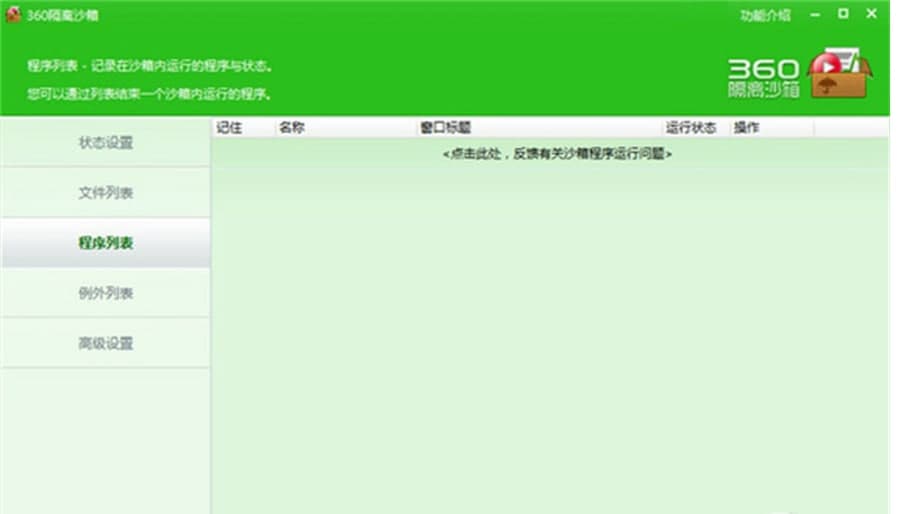 360���xɳ�书�ܽ�B��ʹ�÷���