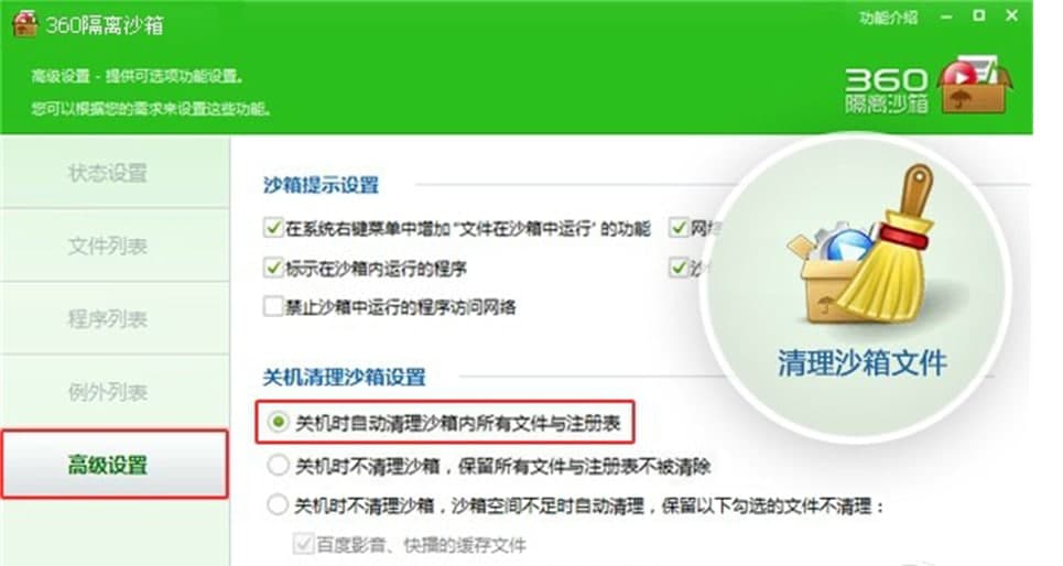 360���xɳ�书�ܽ�B��ʹ�÷���