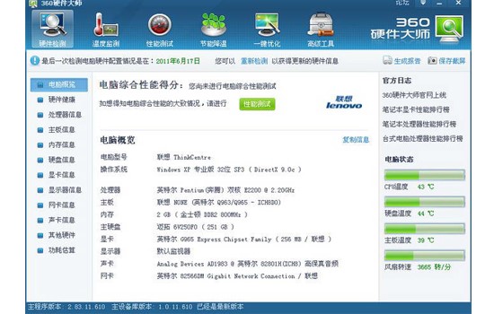 360Ӳ����ܛ����ɫ�ͳ�Ҋ���}���