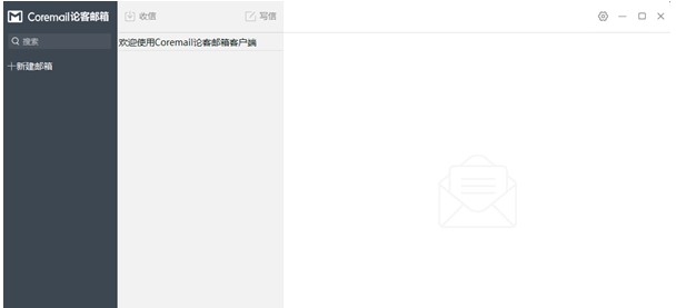 CoremailՓ���]��ٷ����dʹ�ó�Ҋ���}���