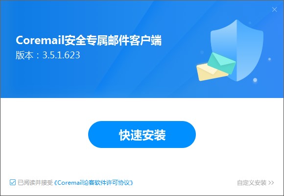 CoremailՓ���]��ٷ����dʹ�ó�Ҋ���}���