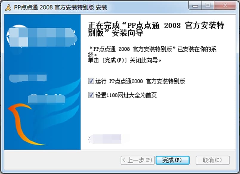 pp2008��PP�c(di��n)�c(di��n)ͨ��PP2008���ٷ��棩���b�O(sh��)���f(shu��)��