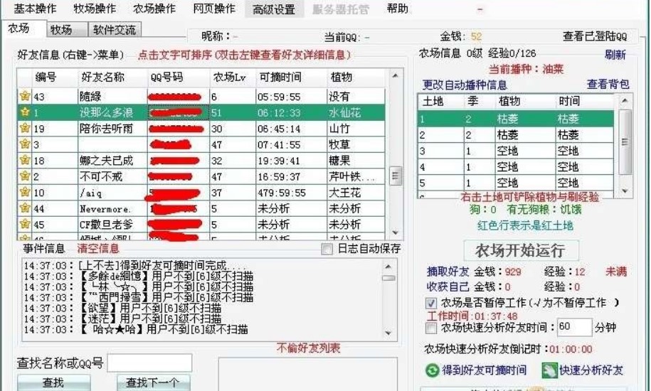 QQ�r(n��ng)����(ch��ng)�o�����Α����𵽵�����