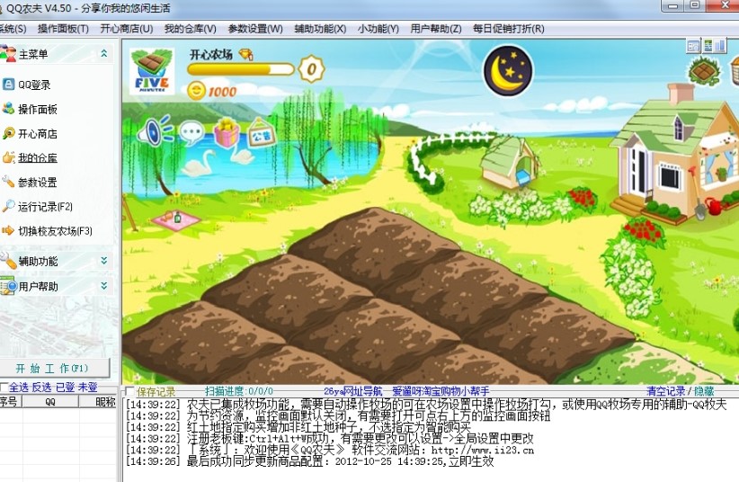 QQ�r(n��ng)����(ch��ng)�o�����Α����𵽵�����