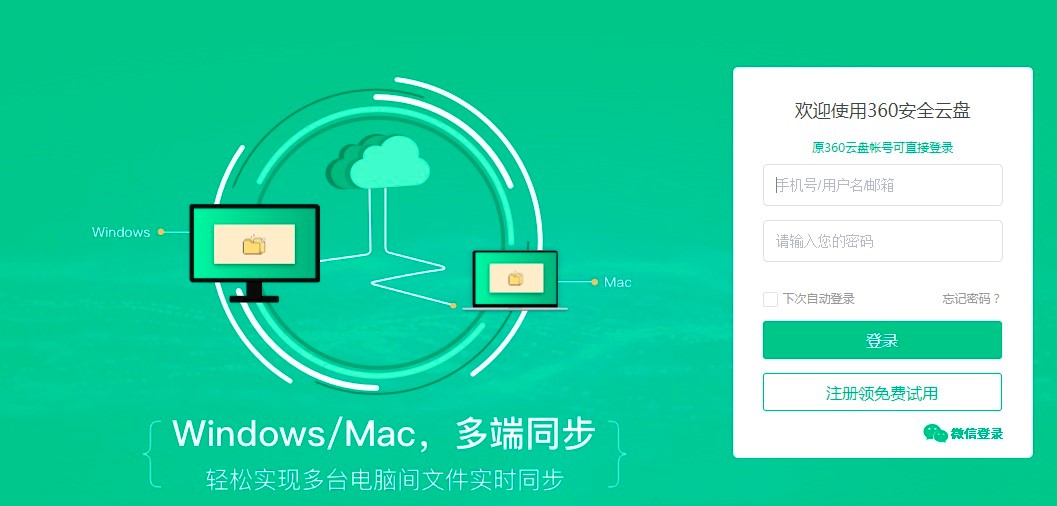 360��ȫ�ƱPͬ���P���M���d��Ԕ�����b�̳�