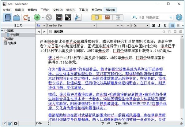 Scrivener�������c�ͳ�Ҋ���}���