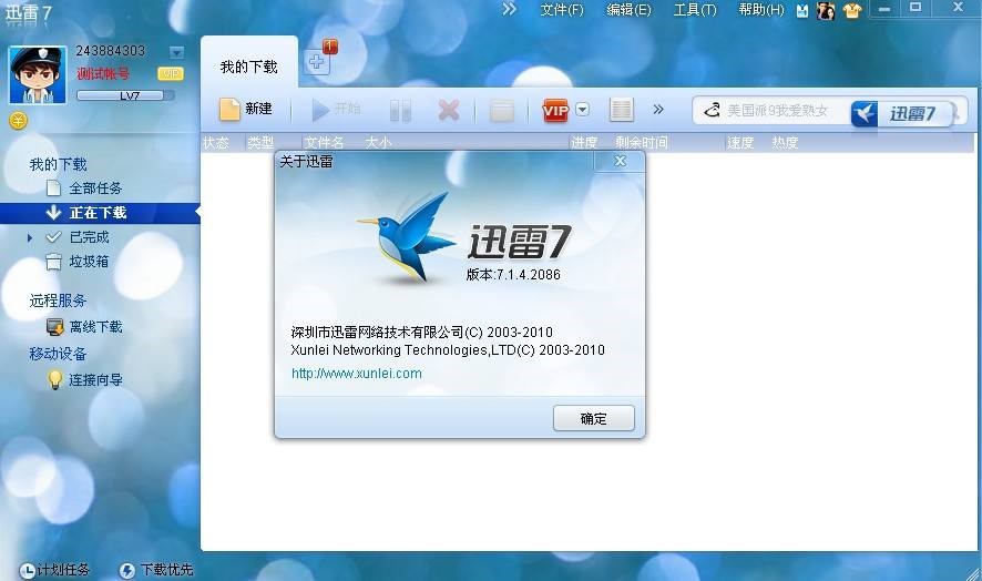 Ѹ��7�Gɫ��ܛ���Ĺ���Ԕ��(x��)��B