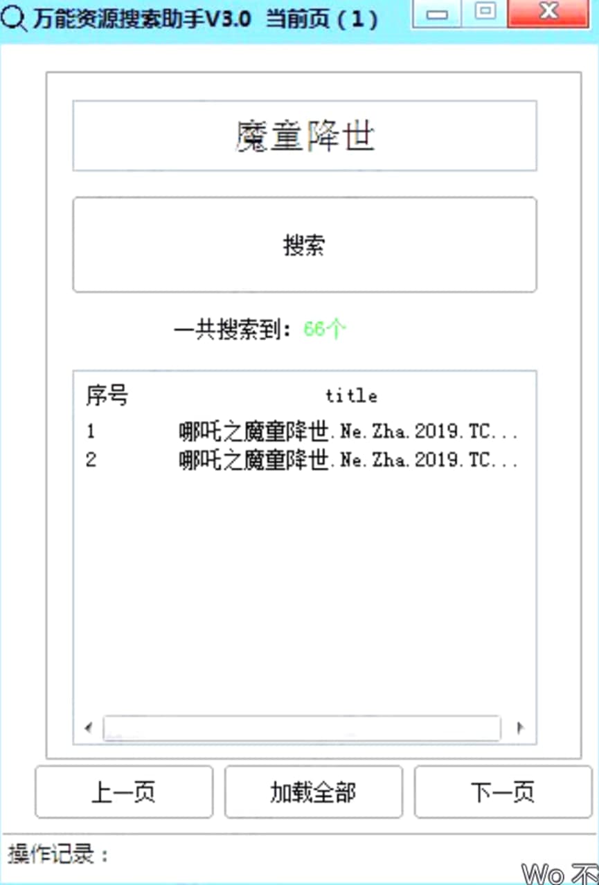 資源搜索程序使用描述