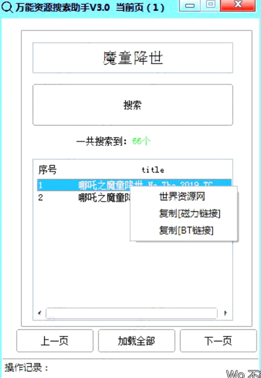 資源搜索程序使用描述