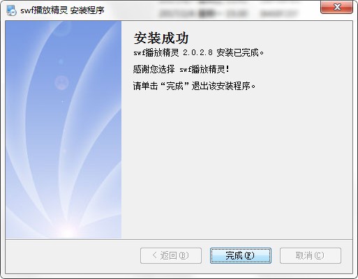 SWF���ž��`���b��ʹ�ÈD�Ľ̳�