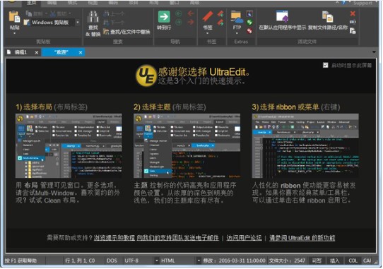UltraEdit�� RTF/HTML �Џ�(f��)��/ճ�N�Z(y��)��ͻ���@ʾ�̌W(xu��)
