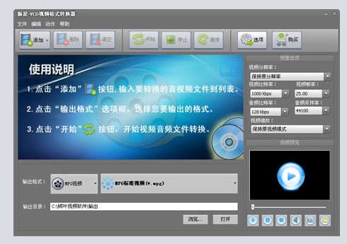 ����VCDҕ�l��ʽ�D�Q���������c�Ͱ��b�̌W