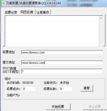 ��ôʹ���f��ˢƱ��