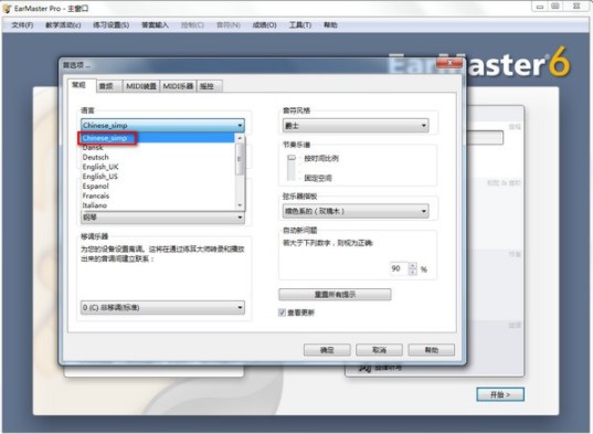 EarMaster���b���EԔ��ͳ�Ҋ���}���