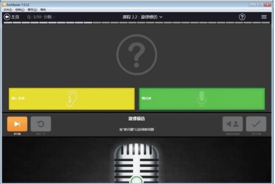 EarMaster���b���EԔ��ͳ�Ҋ���}���