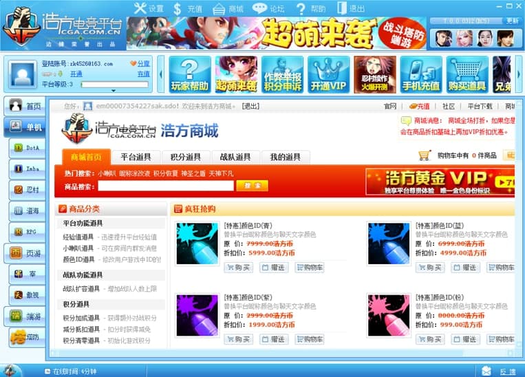 �Ʒ�����ƽ�_ܛ�����c�Ͱ��b���E