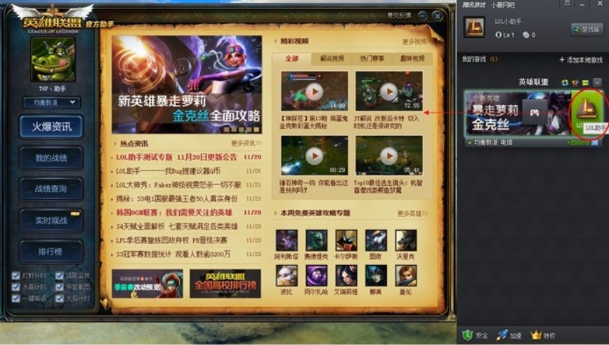 lol�ٷ����ֹٷ����d��B�cʹ��