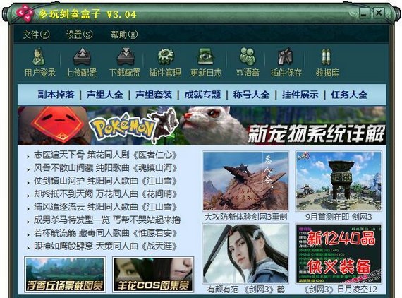 �������ӳ�Ҋ���}�Ͱ��b�̳�