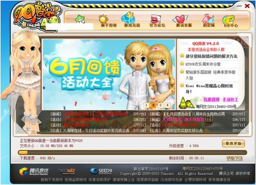 QQ���ٵĻ�����B�c�Α���ɫ��B