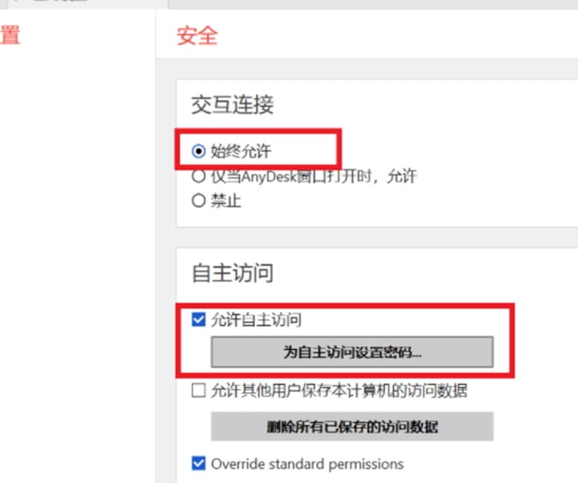 AnyDesk�h�������B�ӹ��ܽ�B