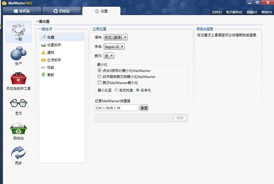 MailWasher�ٷ����d�~���O(sh��)�ÈD�Ľ̌W(xu��)