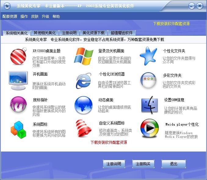 XPϵ�y�������ҵİ��b�̌W�cʹ�ý̳�