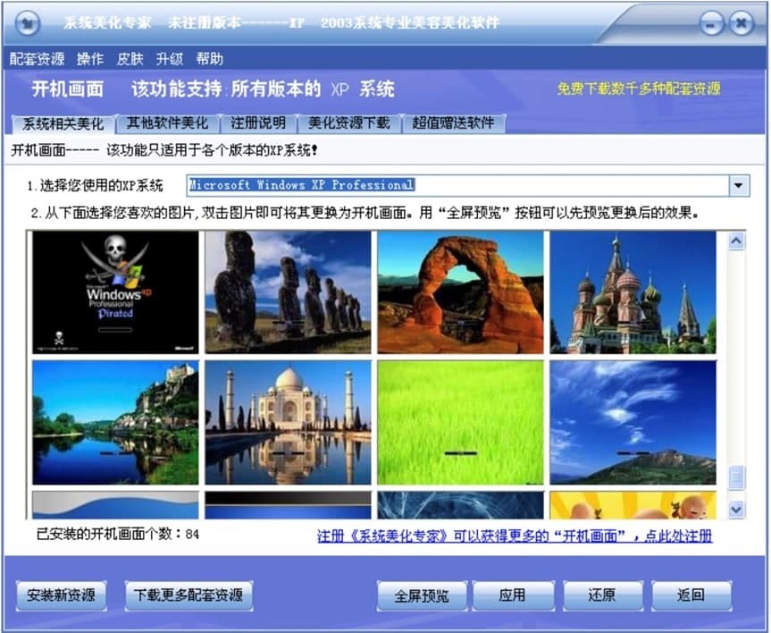 XPϵ�y�������ҵ���ɫ�����Լ�ʹ�Î����U��