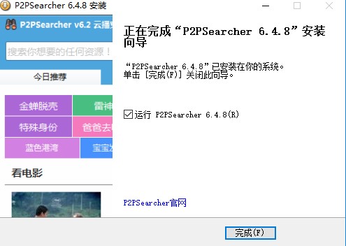 P2P�N���������������T�����b�̳̺͹��ܽ�B