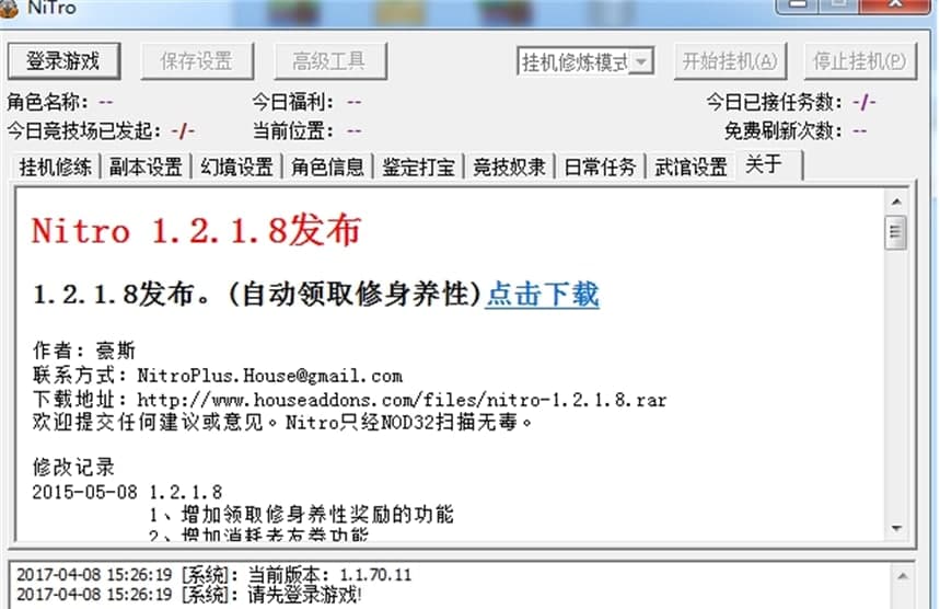 ����Ӣ��nitroܛ�����ܽ�B