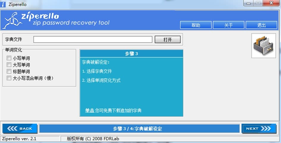 Ziperello���İ�ܛ����ɫ��ʹ���f��