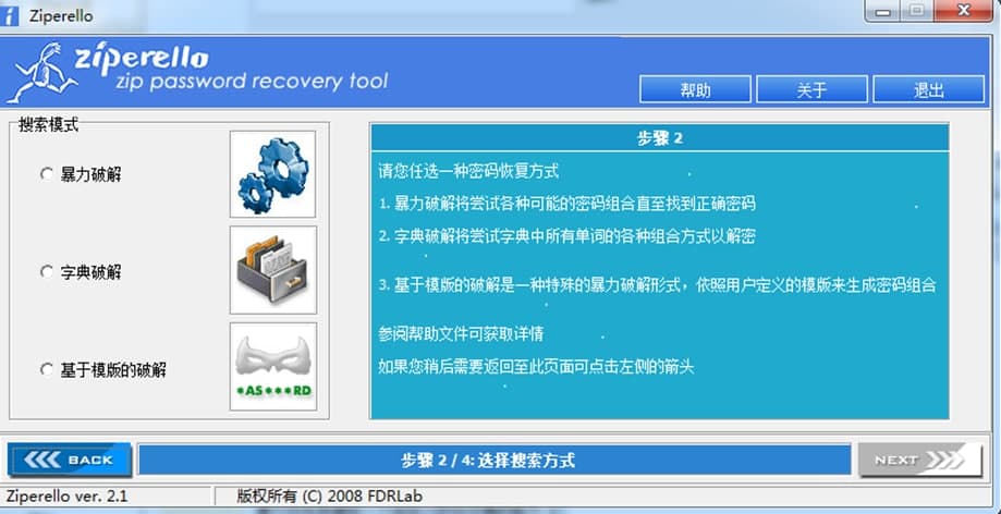 Ziperello���İ�ܛ����ɫ��ʹ���f��
