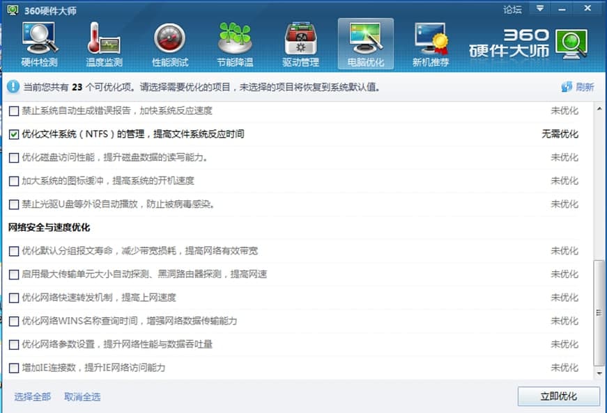 360Ӳ���󎟹��ܽ�B��ʹ�÷���