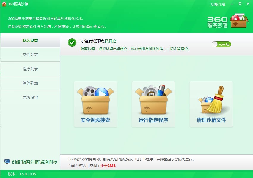 360���xɳ��ܛ����B�ͳ�Ҋ���}���