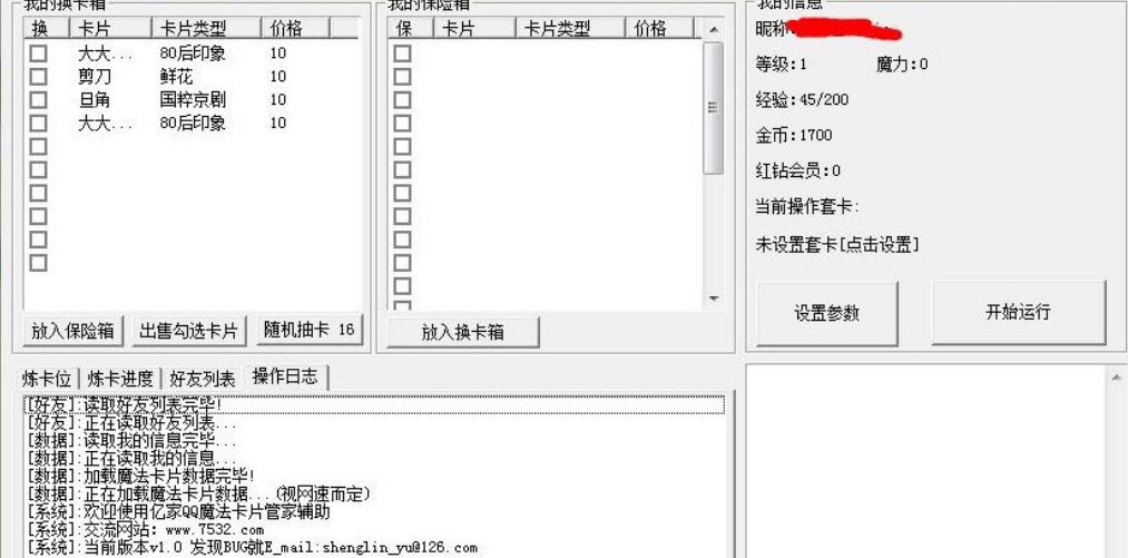 ʹ��ħ���o����ʲô���ã�