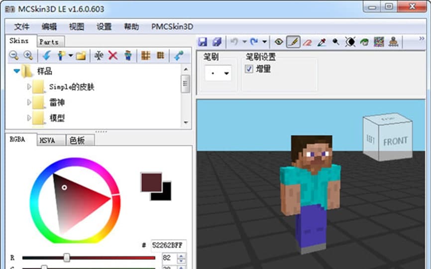 MCSkin3D��ɫ���ܼ�ʹ���f��