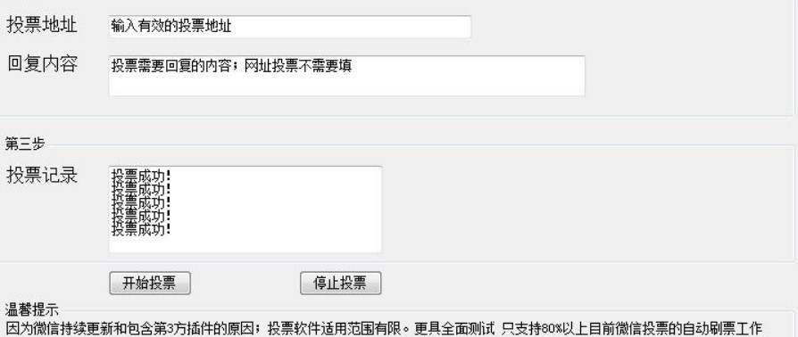 Ʊ���ϵ�����ô�k������ʹ��ˢƱ����׌��ˢ�����Ʊ��