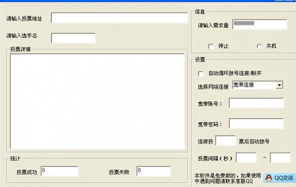 Ʊ���ϵ�����ô�k������ʹ��ˢƱ����׌��ˢ�����Ʊ��