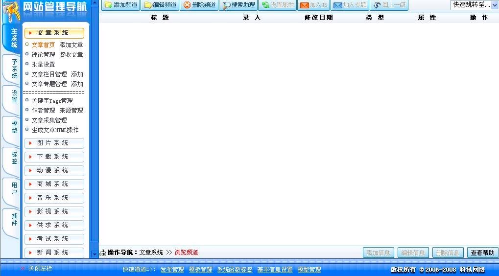 ��ѴKesionCMS���ݹ���ϵ�y������ɫԔ����B